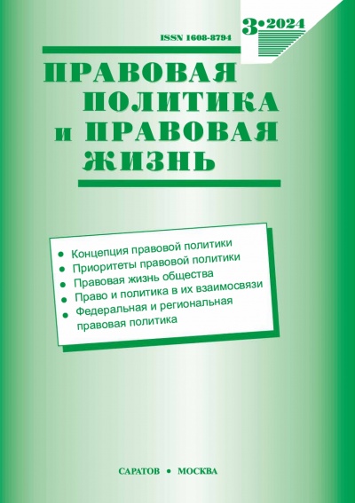      ( 3 (97)  2024)      .