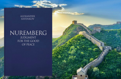 � ������ �������� ������� ��������� ����������� � ����� ��� ������� ������� ��. Savenkov. Nuremberg: A Verdict for name of Peace� ������ ������������ � ��������������� ����������� ��������� �������� ����������