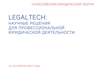         . .     IX   : Legaltech:      