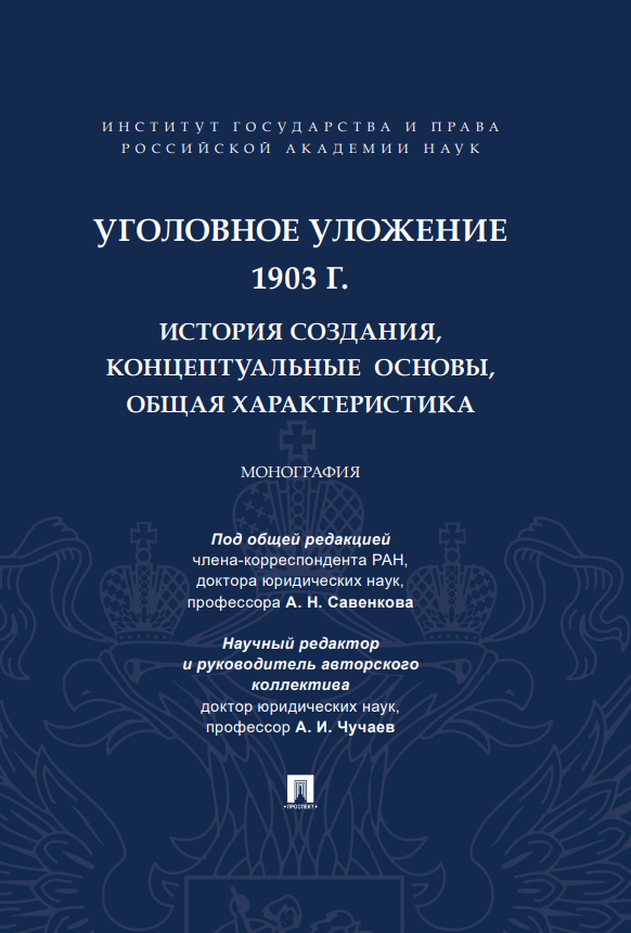   1903 .:  ,  ,  