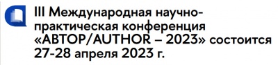      ..    III  -  /AUTHOR  2023
