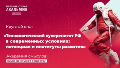  ������� ������� ��������� ��������� �.�. ������ ������ ������� � ������� �����  "��������������� ����������� ���������� ��������� � ����������� ��������: ��������� � ��������� ��������"