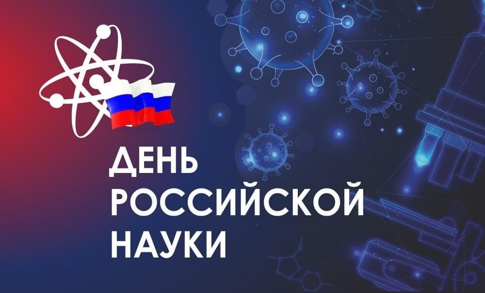 Год науки проекты детям