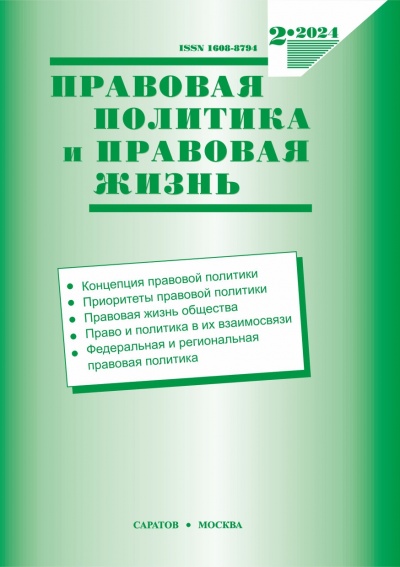      ( 2 (96)  2024)      
